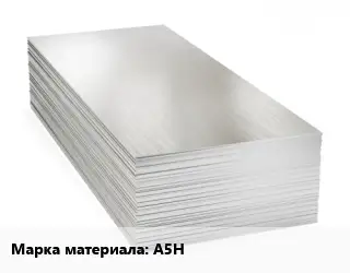 Алюминиевый лист А5Н
